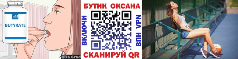 Бутират буратино  гидра ссылки  Сыктывкар 