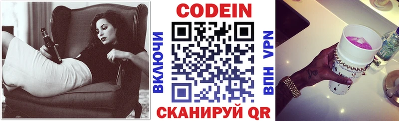 hydra сайт  Сыктывкар  маркетплейс официальный сайт  Codein напиток Lean (лин) 