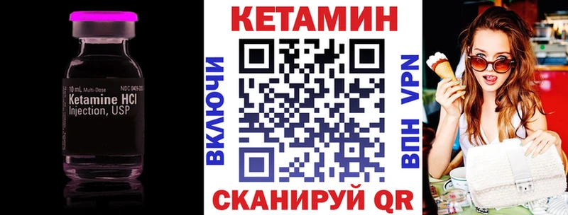 Кетамин VHQ  Сыктывкар 