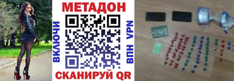 МЕТАДОН VHQ  Сыктывкар 